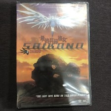 Saikano - Vol. 3: Changes DVD, 2004 