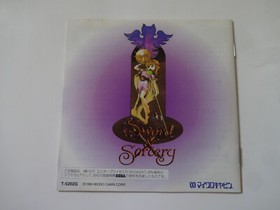 Sword & Sorcery Sega Saturn SS Micro Cabin 1996 T-5202G w/Obi Hagaki From Japan