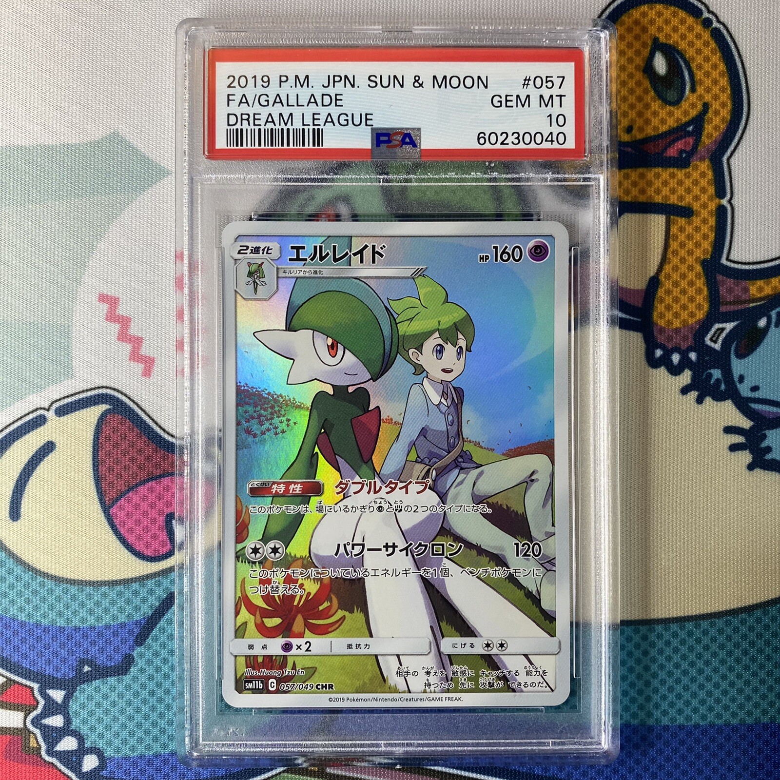 PSA 10 Gallade CHR Dream League 057/049 2018 sm11b Japanese Pokemon