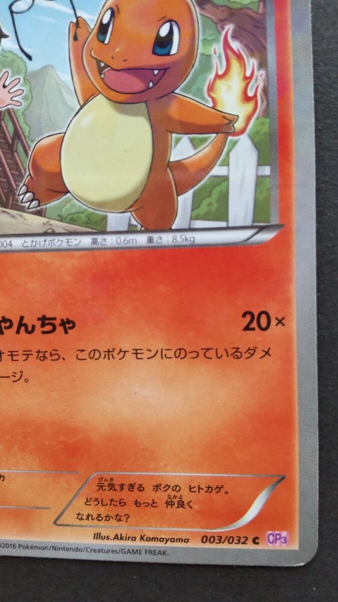 Charmander Pokemon Card Japanese Nintendo Rare 003/032 C CP3 Charmander Pokemon Card Japanese Nintendo Rare 003/032 C CP3