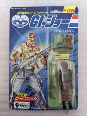 G.I.ジョー ロードブロック G-06 タカラ GIジョー G-06 ロードブロック | アメマメバー本店