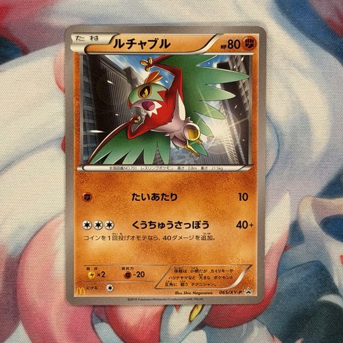 Hawlucha 065/XY-P Daiichi Pan 2015 Promo Very Rare Japanese Pokemon Card NM