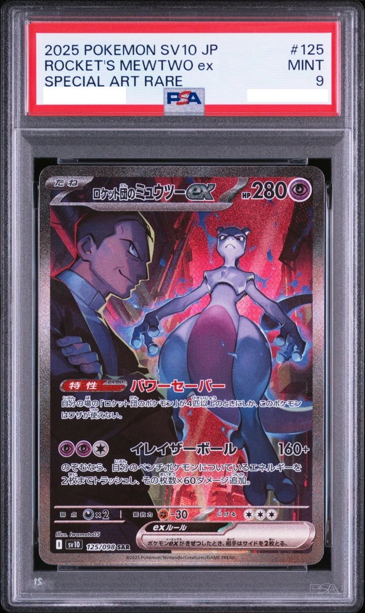 Team Rocket's Mewtwo Ex 125/098 Sv10: The Glory of Team Rocket for