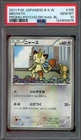 Pokémon Japanese Meowth 105/BW-P Psycho Drive/Hail Blizz Promo PSA 10 GEM MINT