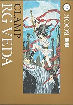 RG Veda Omnibus Volume 2 Paperback CLAMP