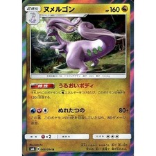 Goodra Holo R 068/094 SM6 Forbidden Light Japanese Pokemon Card