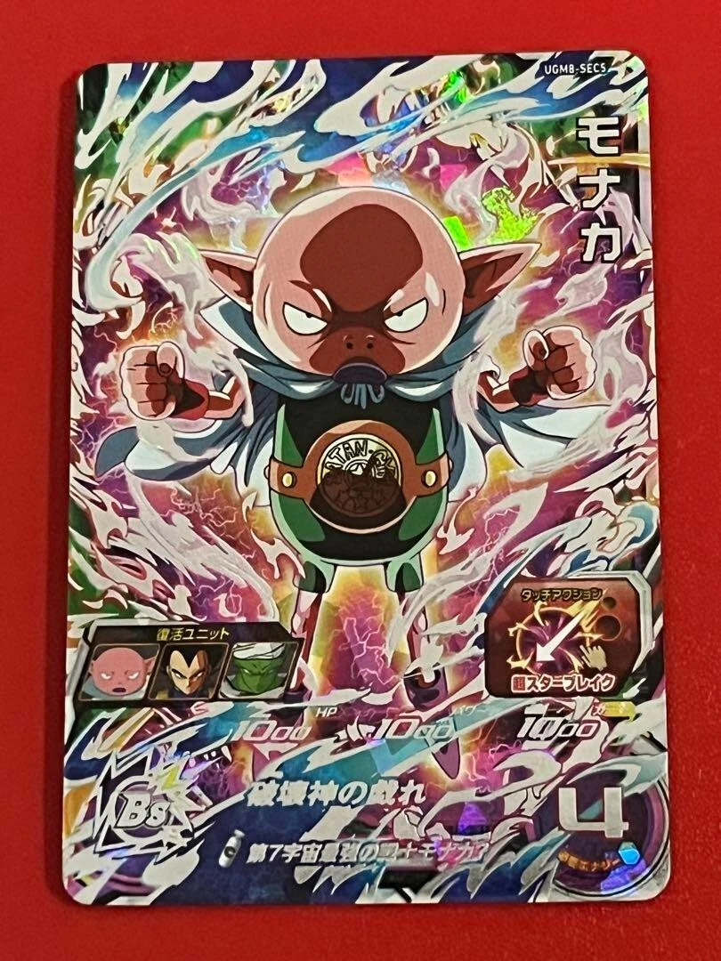 Super Dragon Ball Heroes UGM8-SEC5 Monaka Trading Card Japan | eBay
