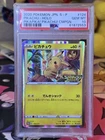 New Listing2020 Pokémon JPN S-P Pikachu- Holo Pikapika! Pikachu! Cmpgn #124 psa 10