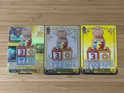 Weiss Schwarz Ham 30 Years Beyond 3 Card Set TCG Japanese