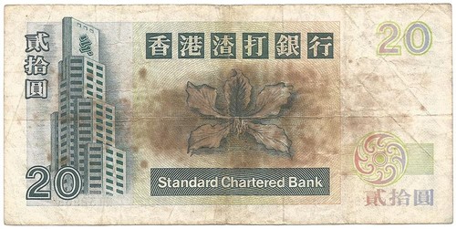 1995 HONG KONG CHINA Veteran STANDARD CHARTERED Bank "20 HONG KONG DOLLARS" Note - Picture 3 of 3
