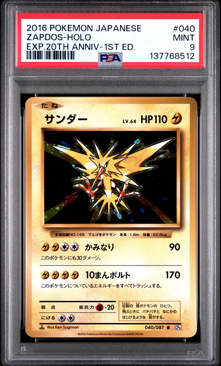 Cp6: Expansion Pack 20th Anniversary Pokémon TCG Cards for sale | eBay