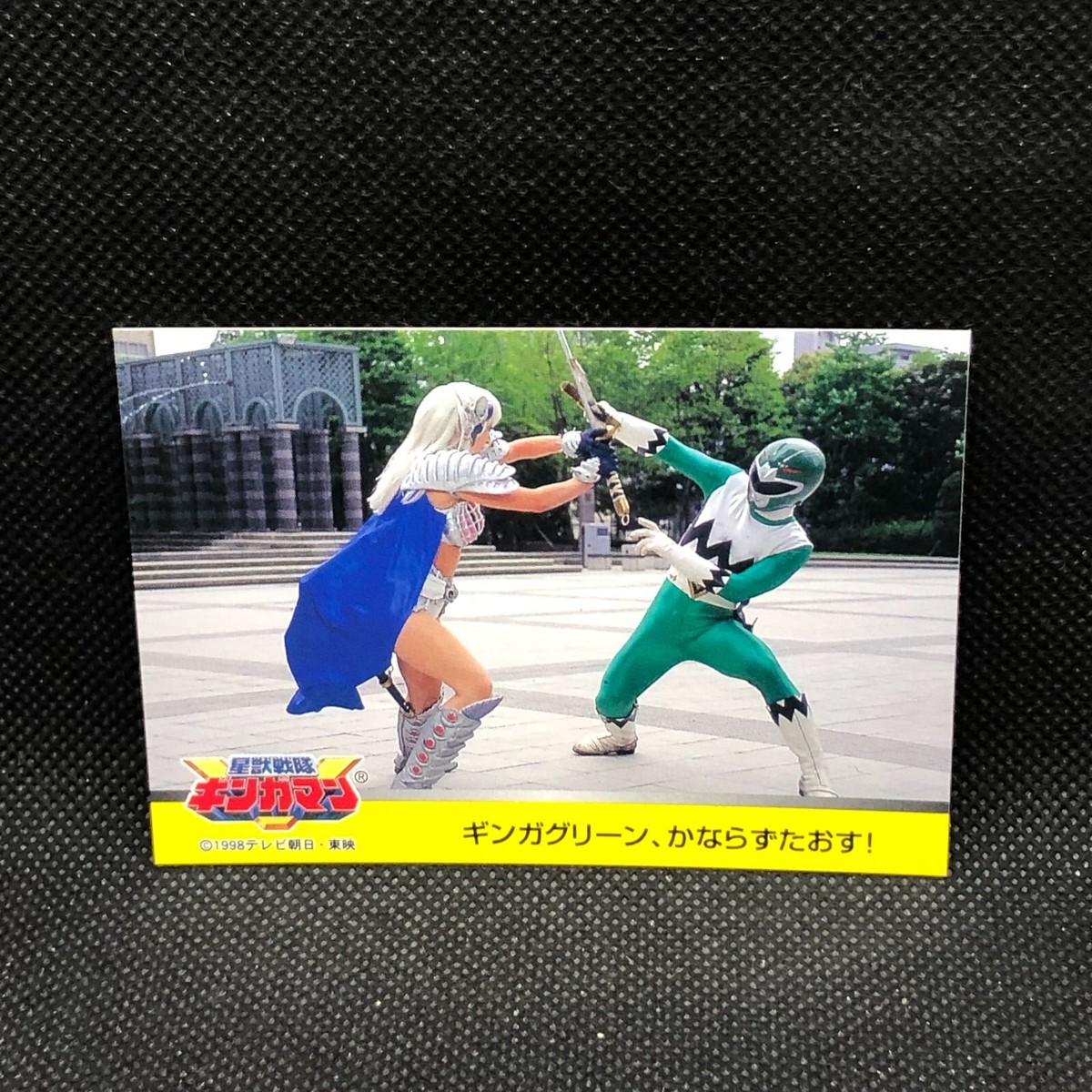 shelinda Green Gingaman Original Card No.135 1998 Nagasakiya