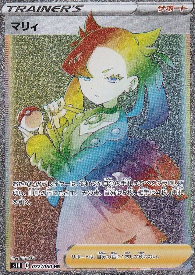 Marnie 072/060 S1h: Shield for sale | eBay