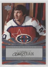 2004-05 Upper Deck All-World Edition Euro Legends Vladislav Tretiak #112 HOF 7ez