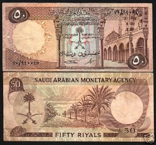 SAUDI ARABIA 50 RIYALS P-14B 1968 COURTYARD MOSQUE GULF ARAB GCC MONEY BANK NOTE - Image 3 of 4