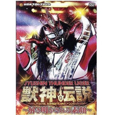 Jushin Thunder Liger Retirement Commemorative DVD Vol.2 Densetsu Complete Used 2