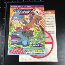 2004 Japan | Pokémon Scoop Magazine (CD ROM)...