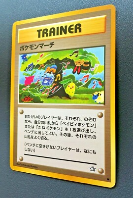 ポケモンカードゲーム March Pokemon March Pokemon Card Japanese Game Rare Trainer | eBay