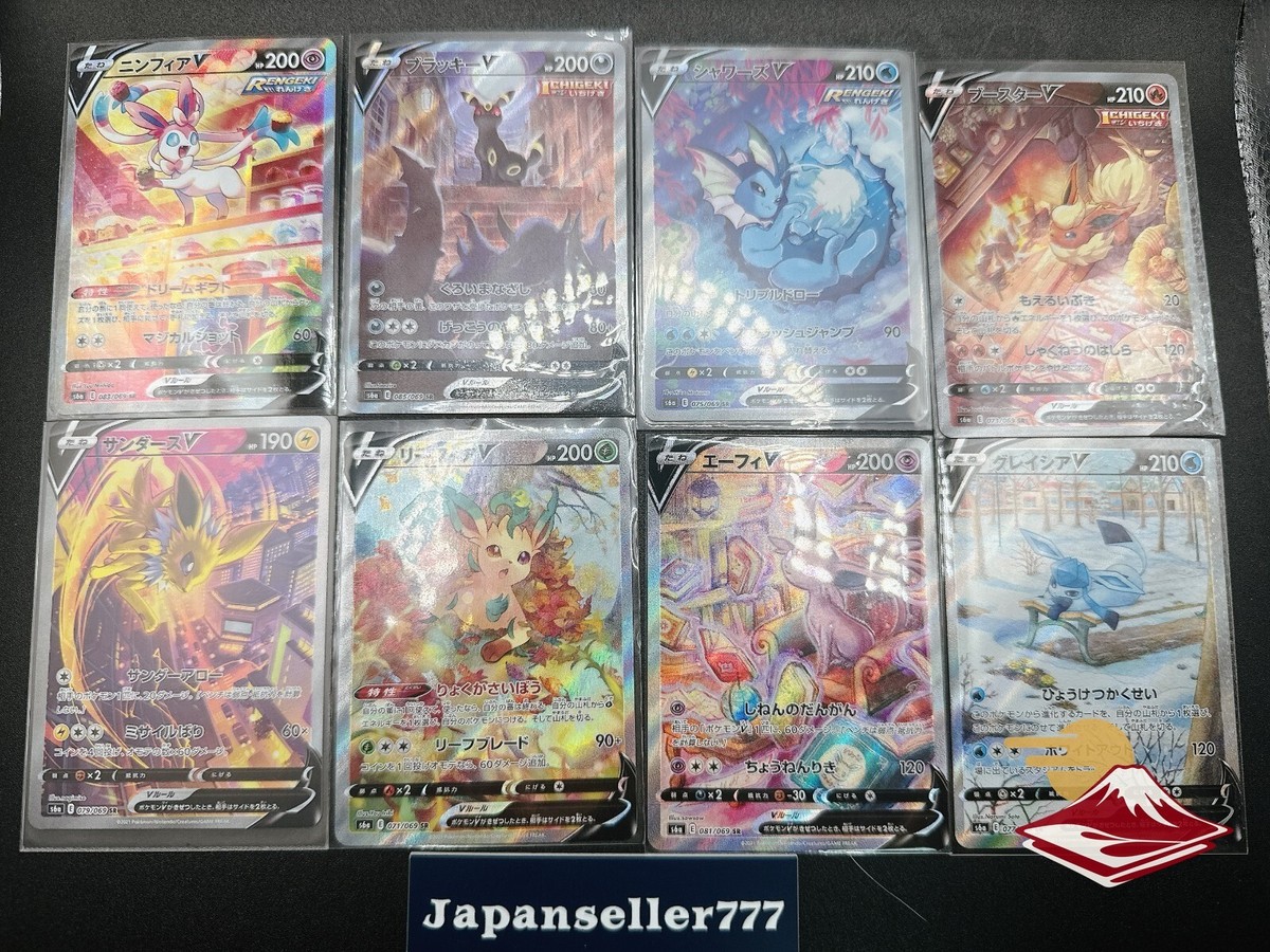 Eevee Heroes V SR Special art Evolution line Complete set Pokemon