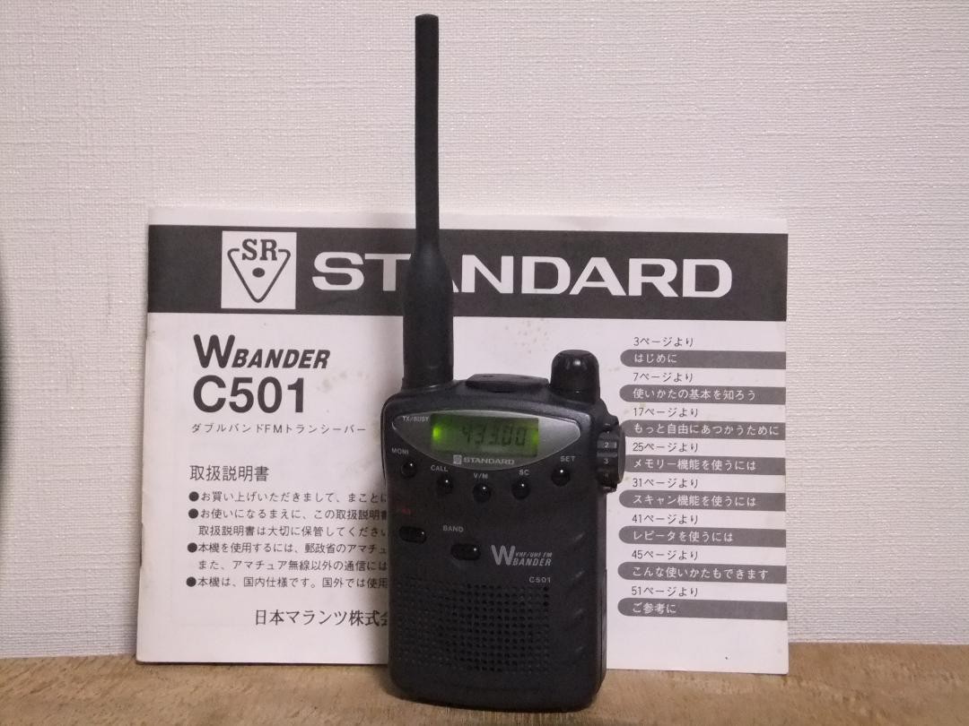 スタンダード C501 144／430MHz　100～999MHz 受信改造済み スタンダード C501 144／430MHz 100～999MHz 受信改造済み