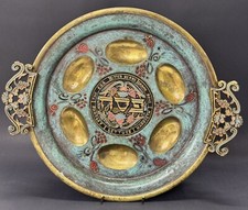 VTG Brass & Enamel Verdigris Seder Tray for Passover w Handles 12.25" x 14.75"