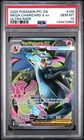 2025 POKEMON PFL EN-PHANTASMAL FLAMES ULTRA RARE #109 MEGA CHARIZARD X EX PSA 10