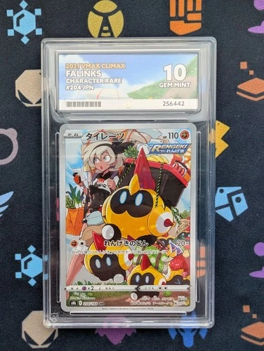 Pokémon TCG Falinks (JP) | VMAX Climax | Secret Rare 204/184 - Ace Grading 10