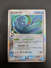 Rayquaza #15 Prices | Pokemon Japanese Holon Phantom | Pokemon Cards