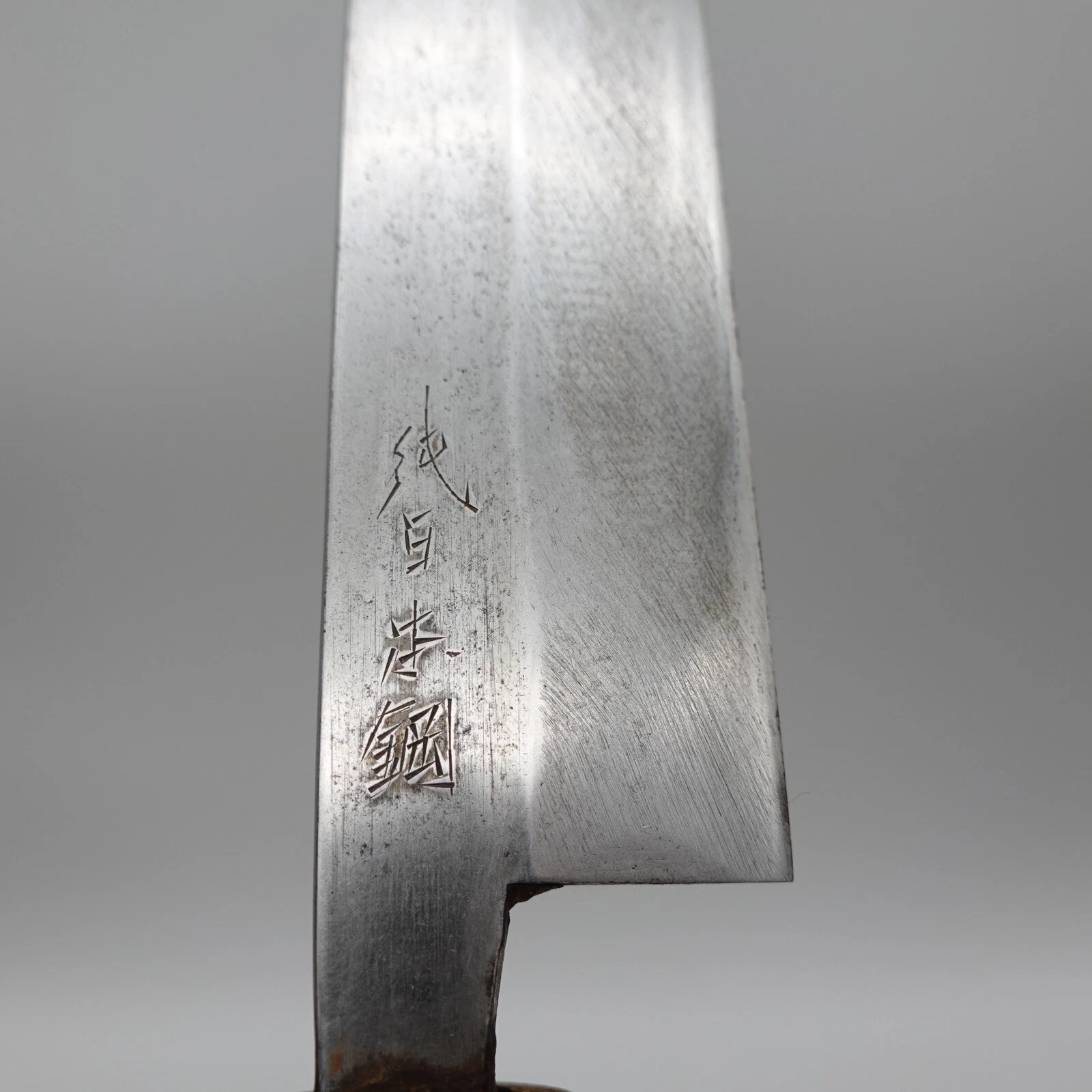 K184 Japanese Masamoto Honyaki 正本 Chef's Kitchen Unagisaki Knife Japan Knives
Opens in a new window