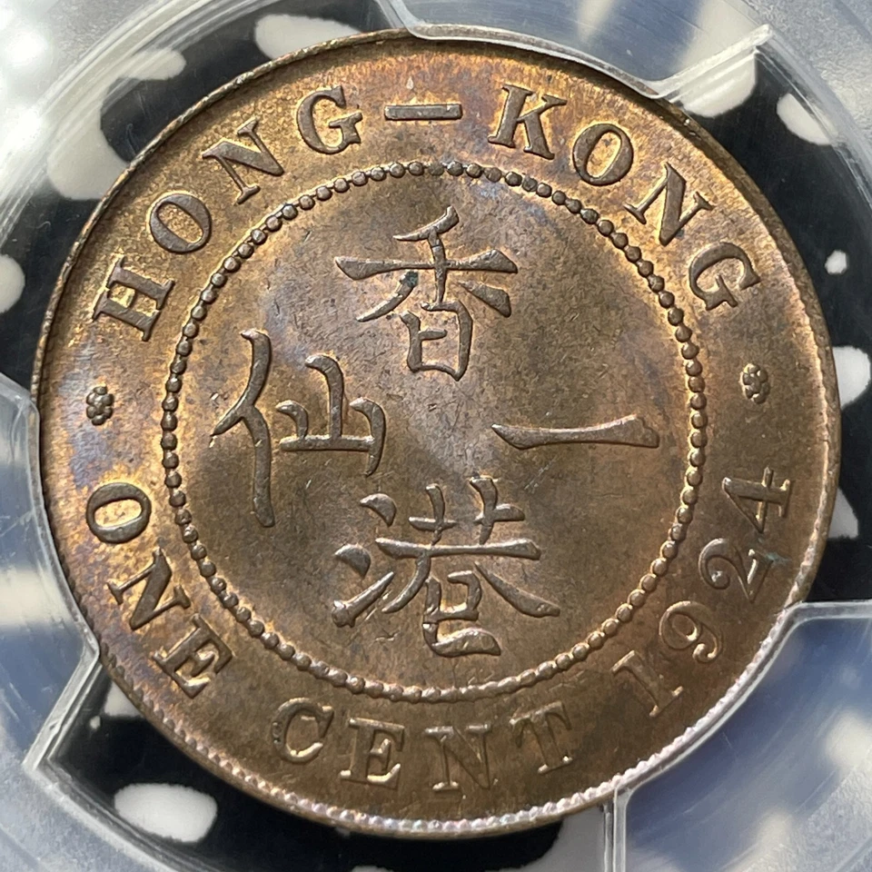 1924 Hong Kong 1 Cent PCGS MS64RB Lot#G9248 Choice UNC! - Image 4 of 4