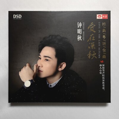Zhong MingQiu 鐘明秋 Love in the Late Autumn 愛在深秋 DSD CD 天藝唱片 Audiophile 發燒男聲