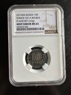 MINT ERROR Off-metal Russia 2015 10 Roubles struck on 1 Rouble planchet coin NGC — photo 1