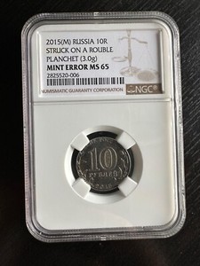 MINT ERROR Off-metal Russia 2015 10 Roubles struck on 1 Rouble planchet coin NGC