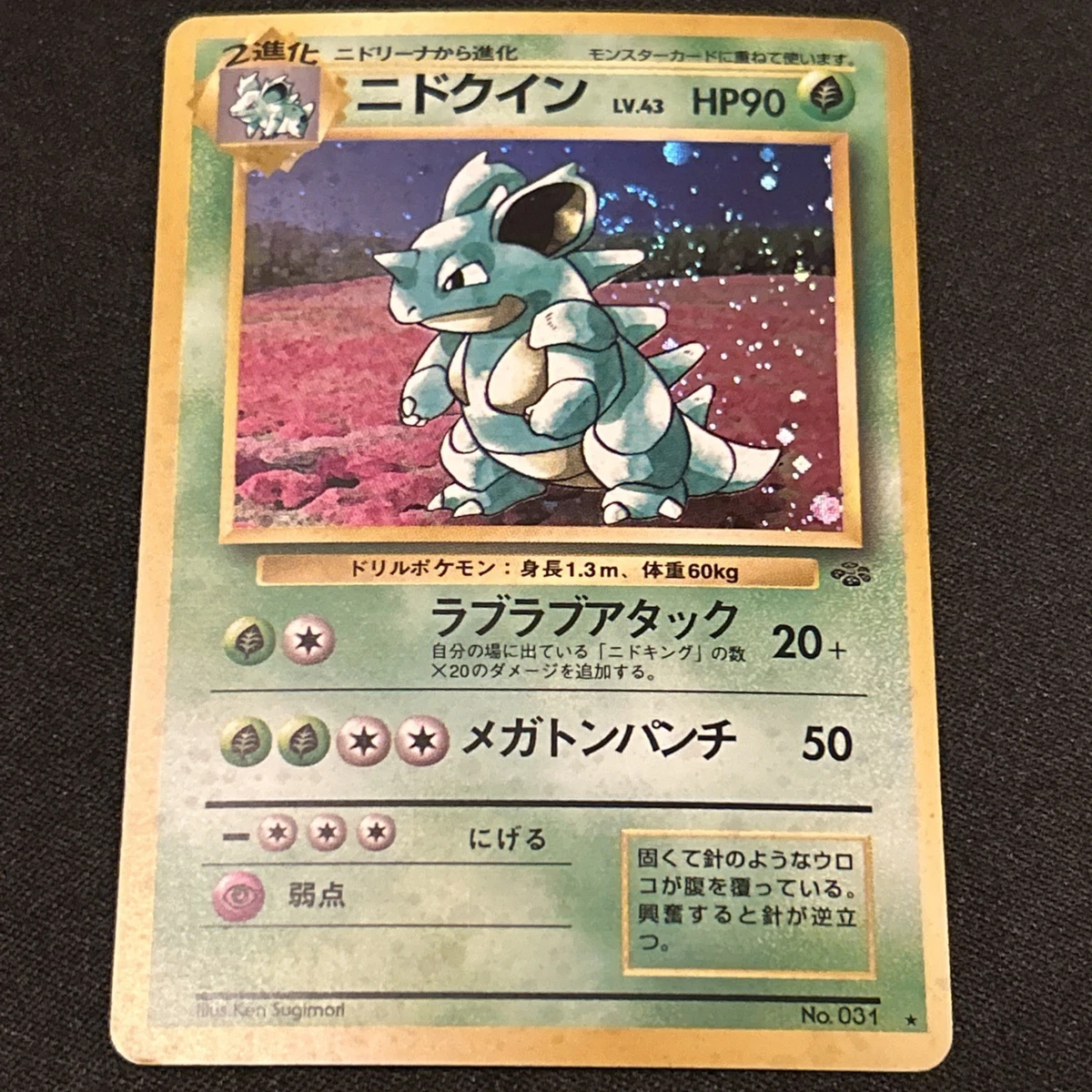Nidoqueen Pokmon TCG Cards for sale | eBay Nidoqueen Pokmon TCG Cards for sale | eBay