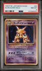 1996 POKEMON BASE SET JAPANESE #65 ALAKAZAM-HOLO PSA 8 NM-MT