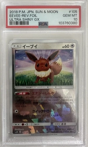 2018 POKEMON JPN SUN & MOON ULTRA SHINY GX #105 EEVEE-REVERSE FOIL PSA 10