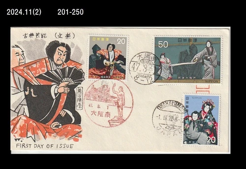 Art,traditional theater culture,Bugaku,Folkways,Costume,Japan 1972 FDC,Kabuki