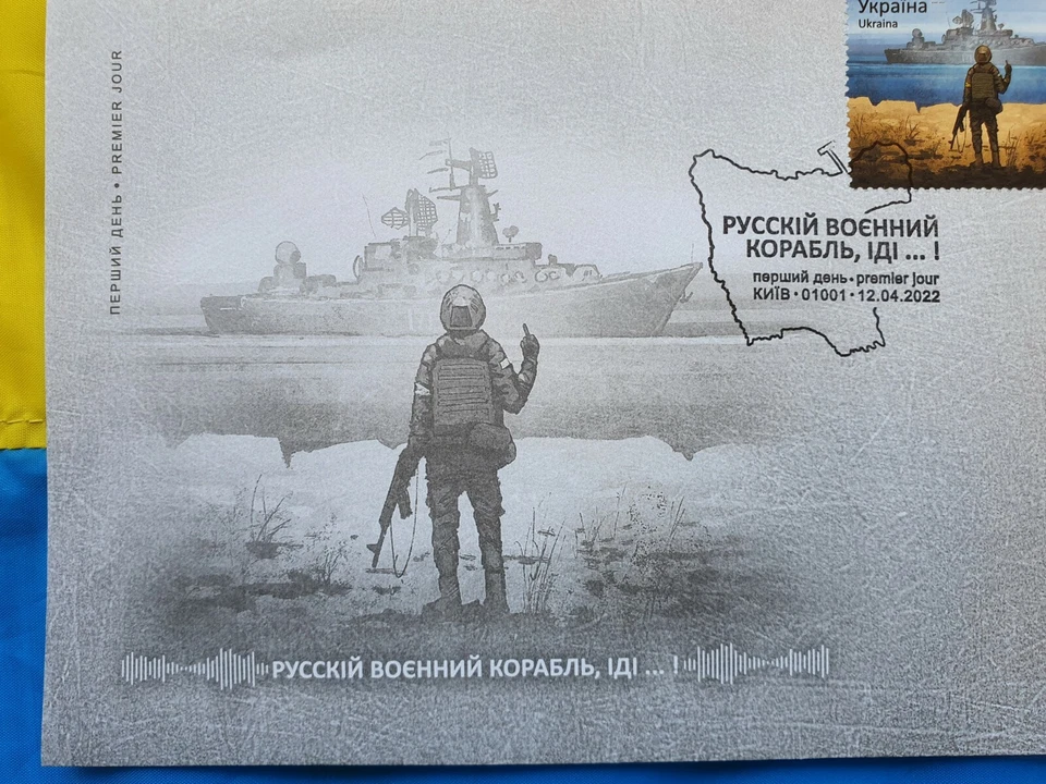 Russian Warship Go F...Ukrainian FDC Stamp Envelope Premier W 1st Day Cover 2022 - Image 4 of 4