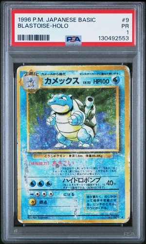 Blastoise Holo 9 Basic Pokemon Japanese PSA 1