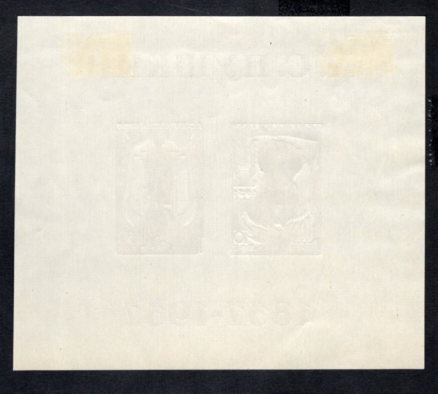 USSR 1937 block of stamp Zagor#bl.1 START22%ONLY MH CV=32$