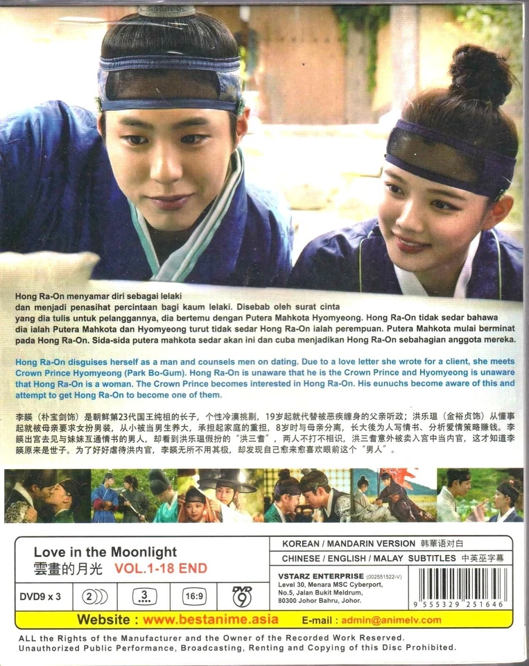 DVD Korean Drama Love In The Moonlight (1-18 End) English Subtitle, All Region - Image 2 of 3