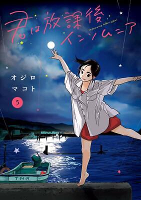 Japanese Manga Comic Book Kimi wa Houkago Insomnia 君は放課後