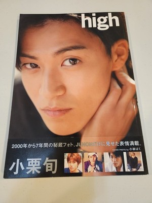 Oguri Shun Photobook ''High'' with sleeve