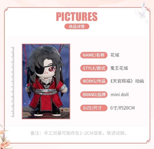 Heavenly God blesses the people Xie Lian HuaCheng Plush Dress Up Doll Ornaments - Picture 6 of 10
