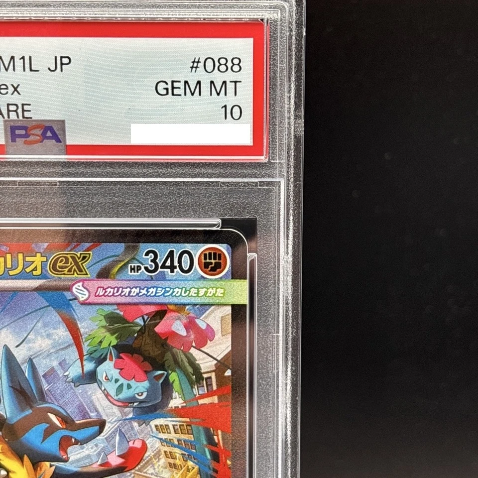 PSA 10 Mega Lucario ex SAR 088/063 Mega Brave M1L Pokemon Card Japanese GM - Image 3 of 4