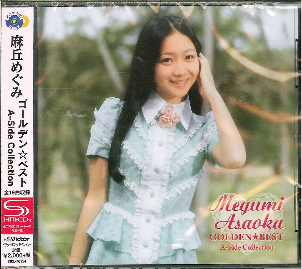 Megumi Asaoka J-POP NEW CD(SHM-CD)Golden Best-A Side Collection