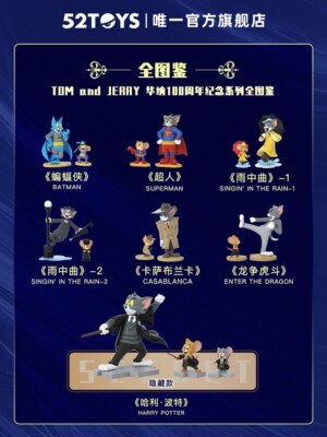 【未開封】52TOYS Tom and Jerry ワーナー100周年記念 BLINDBOX トムとジェリー ワーナー100周年 シリーズ | フィギュア