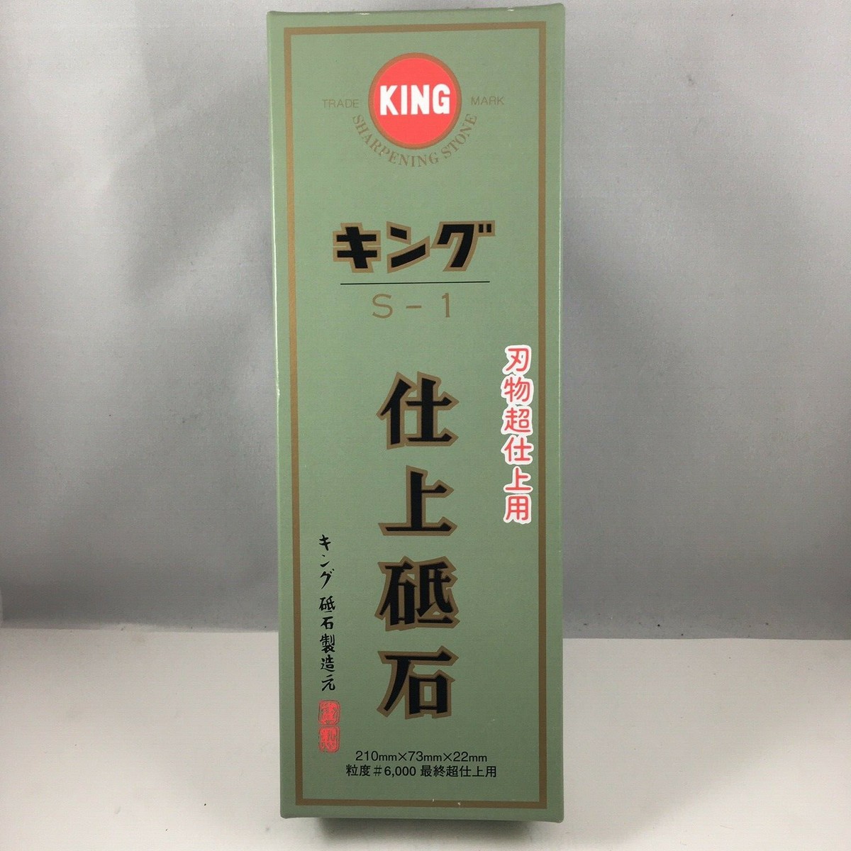 KENN パンフレット 本 セット売り King Super Finish Whetstone Sharpening Honing Stone 6000