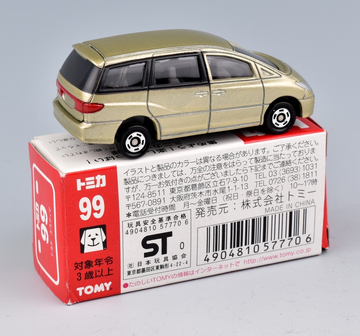 Tomica Common Series (China) 1/65 Toyota Estima No.99 *MIB* | eBay