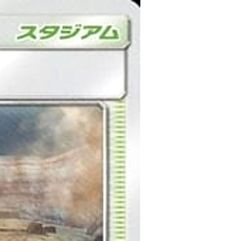 Pokemon Devoured Field U 052/053 SM6a Dragon Majesty Japanese Card - Image 4 of 4